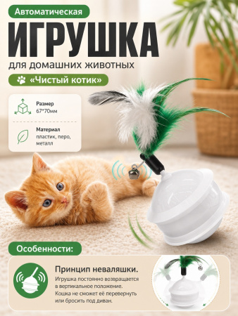Игрушка для кошек — Фото 1