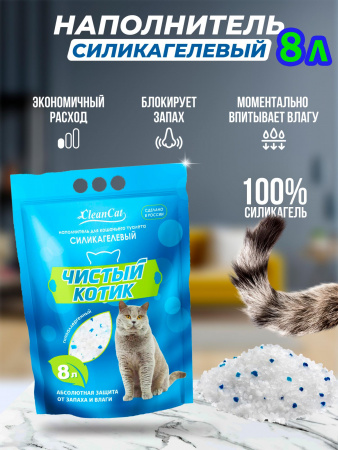 Наполнитель силикагелевый 