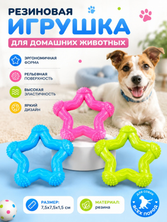 SC-T26  Игрушка для домашних животных. Цвет: желтый