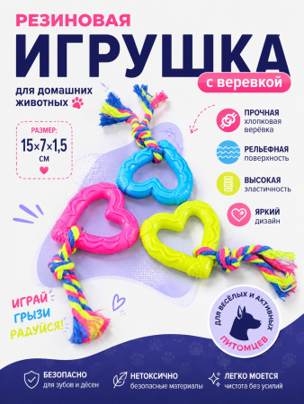 SC-T42  Игрушка для домашних животных. Цвет: желтый