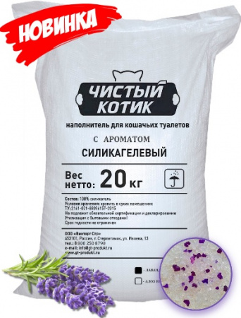 лавандочка