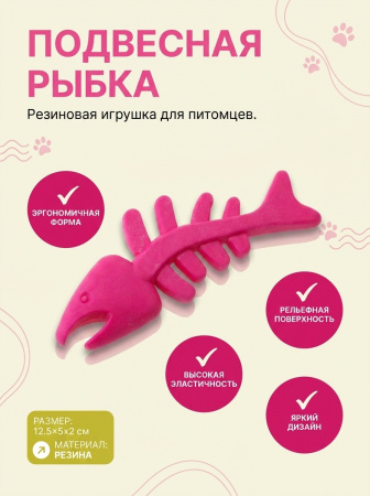 TPRX004   Игрушка для собак  «Чистый котик». Цвет: красный