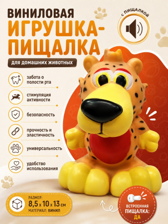 SC-154 Игрушка для домашних животных, винил, 13х8,5см