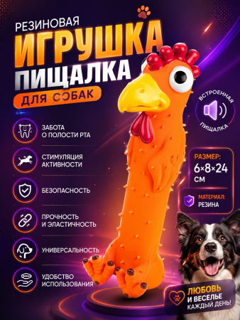 LT17031 Игрушка для собак. Цвет: оранжевый