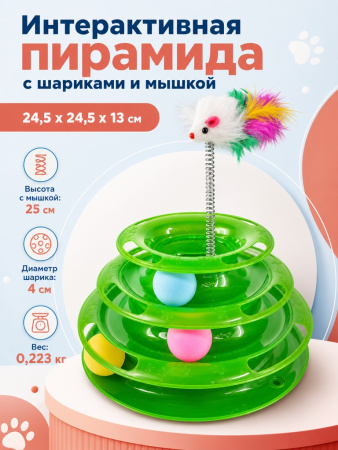 CT18086 Игрушка для кошек Трек-башня с мячиками 