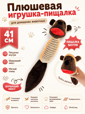 PL20012 Игрушка для домашних животных 