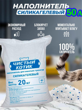 Силикагель колотый с синими гранулами в мешках 