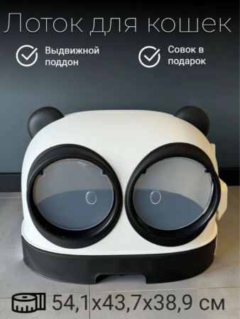 XDB-4749 Закрытый лоток для кошек 
