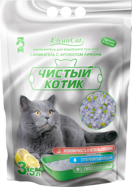 Лимон 3,5