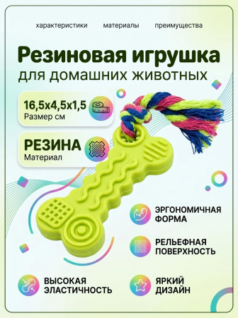 SC-T24  Игрушка для домашних животных. Цвет: желтый