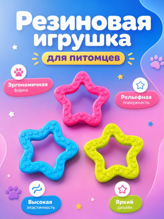 SC-T46  Игрушка для домашних животных. Цвет: розовый