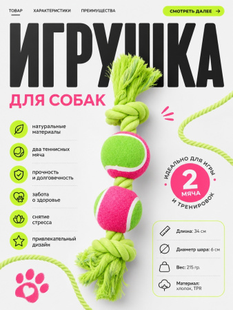 HLTP 330 Верёвочная игрушка с двумя теннисными мячами для домашних животных зеленый