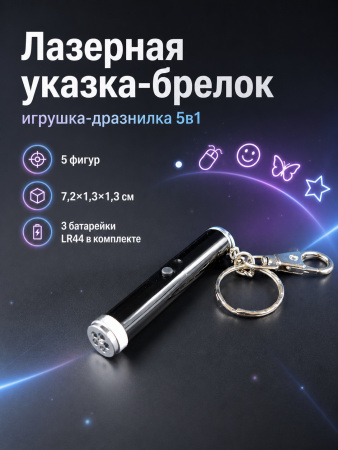 JG-002 Лазерная указка игрушка-дразнилка для кошек «Попробуй догони» черный