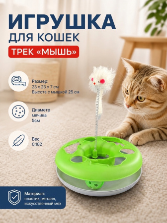 Игрушка для кошек — Фото 1 зел