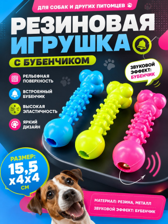 SC-T18  Игрушка для домашних животных. Цвет: синий