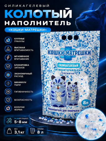 Наполнитель силикагелевый  с синими гранулами 