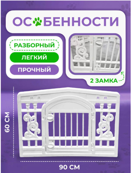 вольер 8 секций_2
