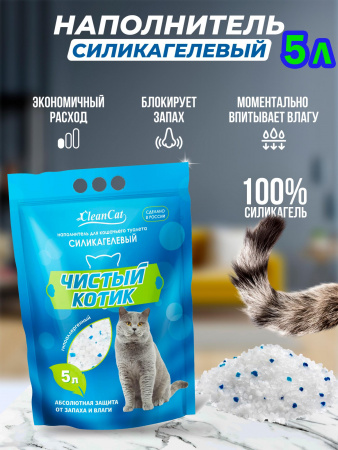 Наполнитель силикагелевый 
