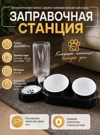 Поилка для питомцев — Фото 1 чер
