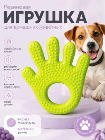 SC-T14  Игрушка для домашних животных. Цвет: желтый