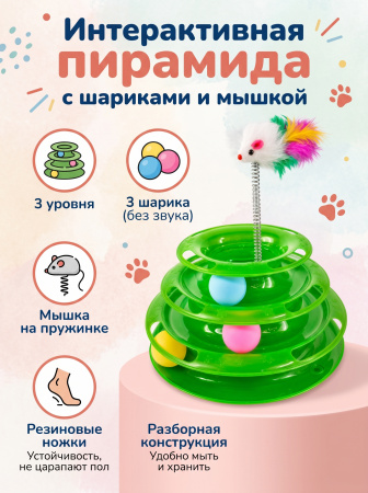 Игрушка для кошек — Фото 2