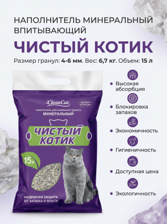 Наполнитель Минеральный впитывающий  