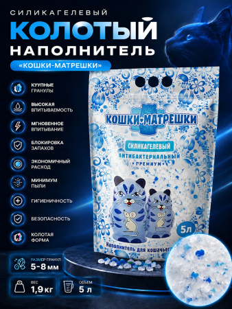 Наполнитель силикагелевый  с синими гранулами 
