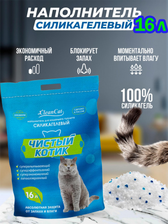 Наполнитель силикагелевый 
